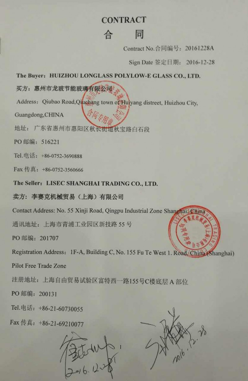 广东隆玻科技集团与李赛克智签约合同